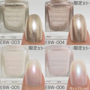 エターナルベーシック ウォータリーネイルカラーチャート01