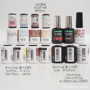 100均アイテムでバレンタインネイルデザイン材料ジェルネイル