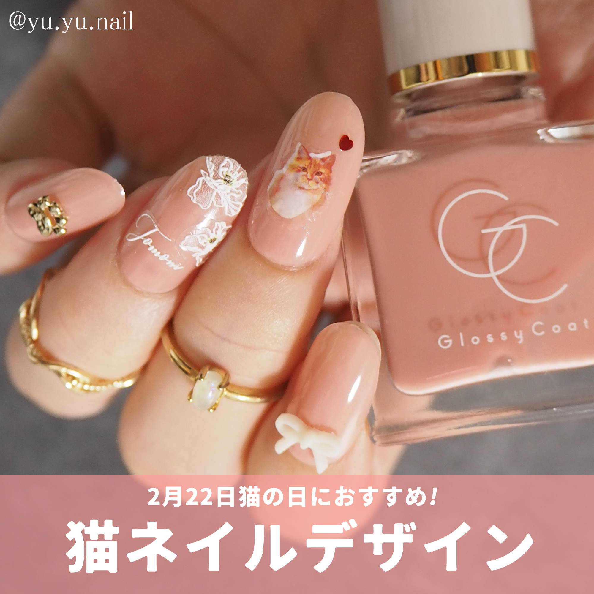 スキューズミーセリアSHEINで猫ネイルデザイン