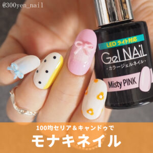 モナキネイル推しネイルデザイン